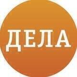ДЕЛА.ru