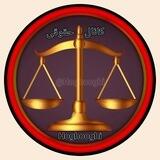 جزوه و صوت حقوقی