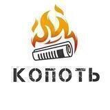 Копоть