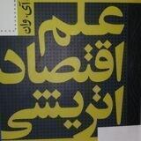 پژوهشکده اقتصاد اتریشی