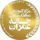 خانه عمران شریف