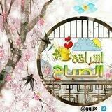 ⛅إشـراقة الصباح🌤