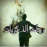 َ،،ڕ۾ﭑډ،، آڵذگرﻳﻴﻴﺂآآآت،،،:
