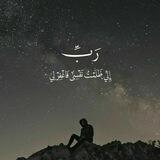 اذكار,ادعية,غُفـرانكᥫ᭡ .