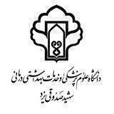 روابط عمومی دانشگاه علوم پزشکی یزد