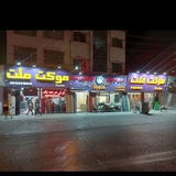 فرش سورنا(نمایندگی کرج)