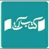 کتاب آبی