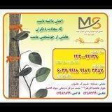 🎗حامیان MS ساوه🎗
