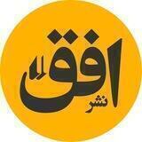 افق؛ یک داستان تازه