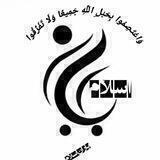 یاران اسلام