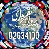 پرواز نقره ای پارس