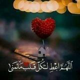 مسك الختام