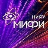 НИЯУ МИФИ