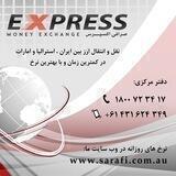 صرافی اکسپرس استرالیا