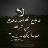 لــ فقيدتي وفقيدايها