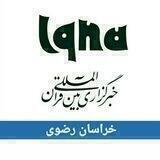 خبرگزاری ایکنا شعبه خراسان رضوی