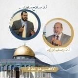 قناة د. وصفي أبو زيد