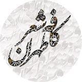 كافه شعر طهران