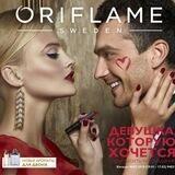 Oriflame Habibi