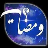 🌸ومضات للمتأملين🌸