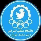 توییتر امیرکبیری‌ها
