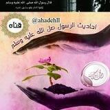📚 أحاديث نبوية 📚 صحيح البخاري 📚