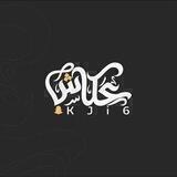 عكاش