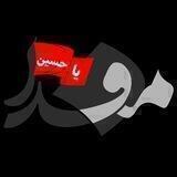 skumsmefda مفدا شهرکرد