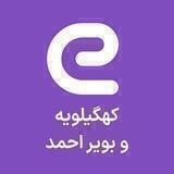 استخدام های کهگیلویه و بویر احمد - یاسوج