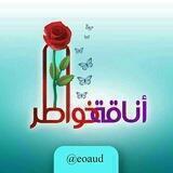 اناقة خواطر