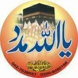کانال رسمی مفتی حافظ امان الله یلمه (ترکمن)
