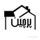 پرچين