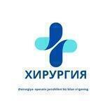 Хирургия || Operatsiya