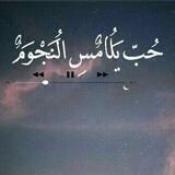 💗 حب يلامس النجوم💝💞