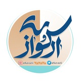 ارکوازی‌ ‌ ‌‌ ‌ ‌ ‌ ‌ ‌ ‌ ‌ ‌ ‌ ‌ ‌‌‌‌‌ ‌ ‌ ‌ ‌ ‌ ‌ ‌ ‌ ‌ ‌ ‌ ‌ ‌ ‌ ‌ ‌ ‌‌ ‌ ‌ ‌ ‌ ‌ ‌ ‌ ‌ ‌ ‌ ‌ ‌ ‌ ‌ ‌ ‌ ‌ ‌ ‌ ‌ارکوازی ایلام‌