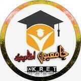 جامعيون || AϾÂᗫËⱮîϾŚ