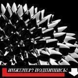 Сообщество инженеров