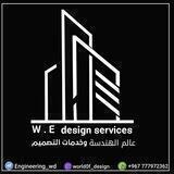 عالم الهندسة