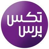 تکس پرس | فایل های مالیاتی