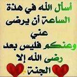💖أخـــلاق اسـلامية💖