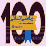 انسانی♥️