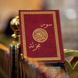 السور القرآنية المجزئة