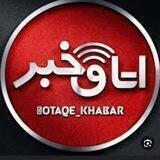 اتاق خبر