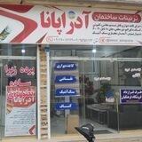 دکوراسیون داخلی ادراپانا