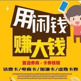 🏆【闲鱼回收】2025年最新0风险㊙️合法赚钱㊙️咸鱼话费卡 油卡 E卡回收