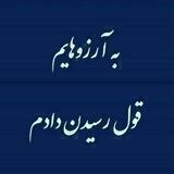 مبانی موفقیت | قانون جذب