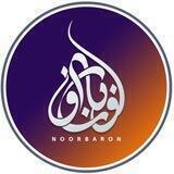 NOORBARON | نور بارون