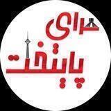 سرای پایتخت (تولید و پخش افراز)