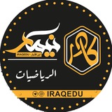 قناة الرياضيات || السادس الادبي