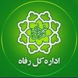 باشگاه رفاهی شهرداری تهران